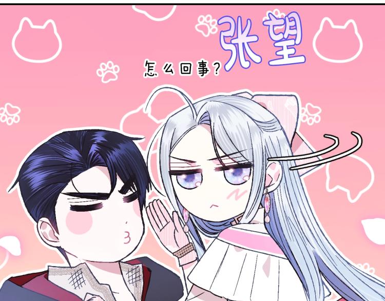 第34话 这是我的男朋友66