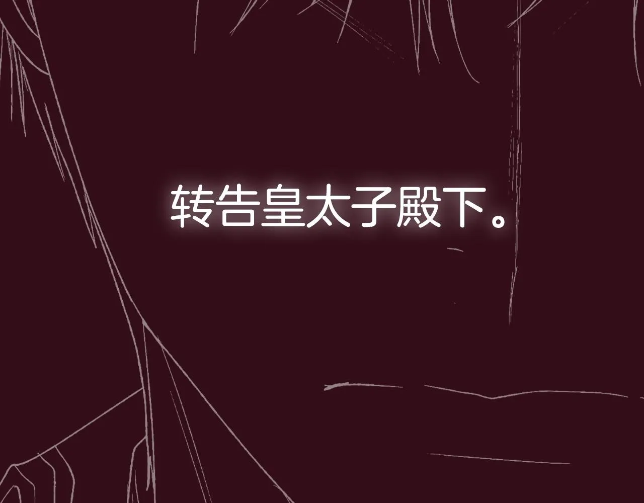 第113话 你蔑视的眼神，和你父亲很像269