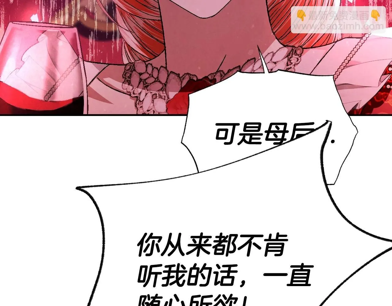 第118话 现皇帝完蛋啦75