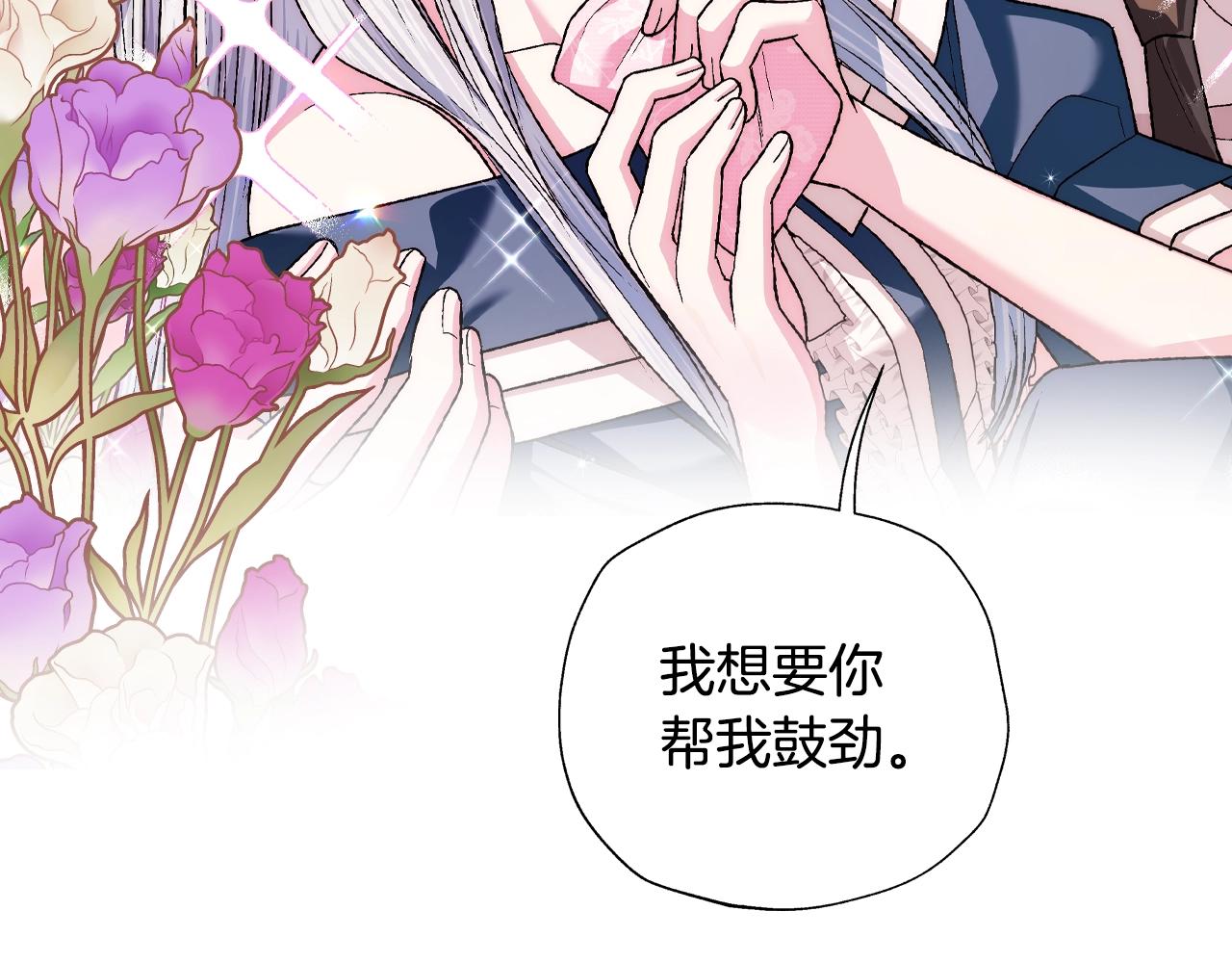 第84话 好想要！57