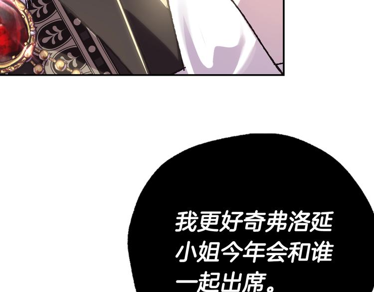 第20话  大小姐的八卦147