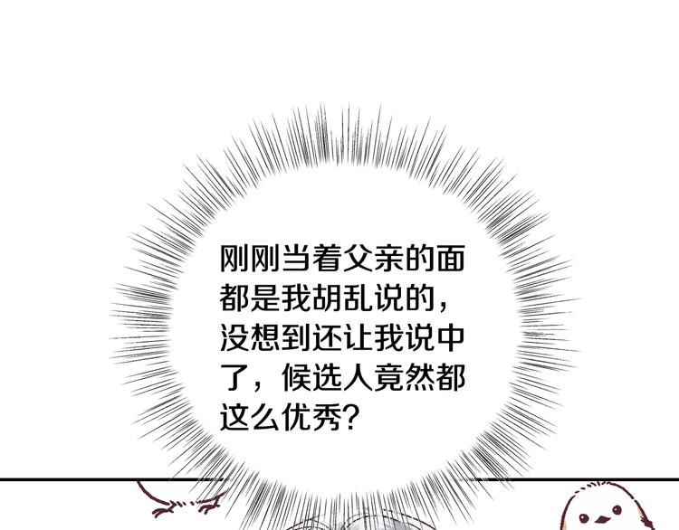 第18话 温柔202