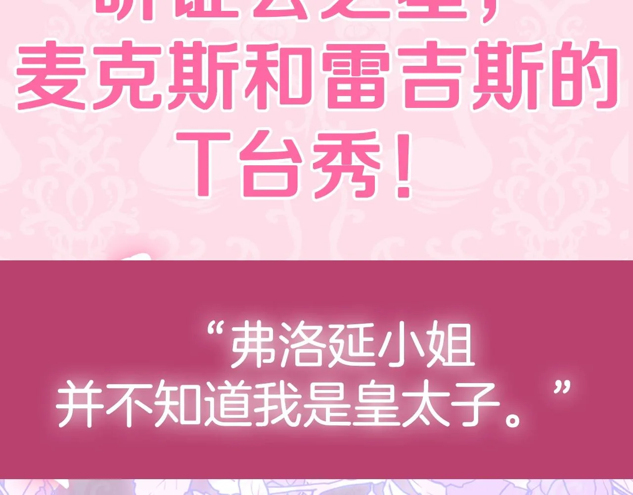 第103话 为了师父去利用自己的妹妹？240