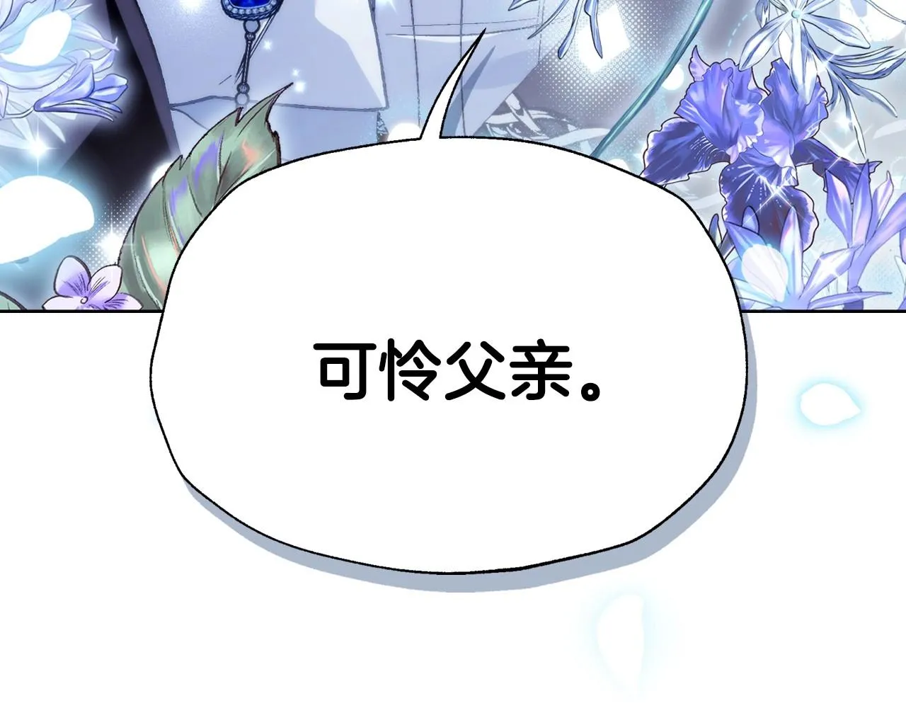 第105话 该死的帝国男52