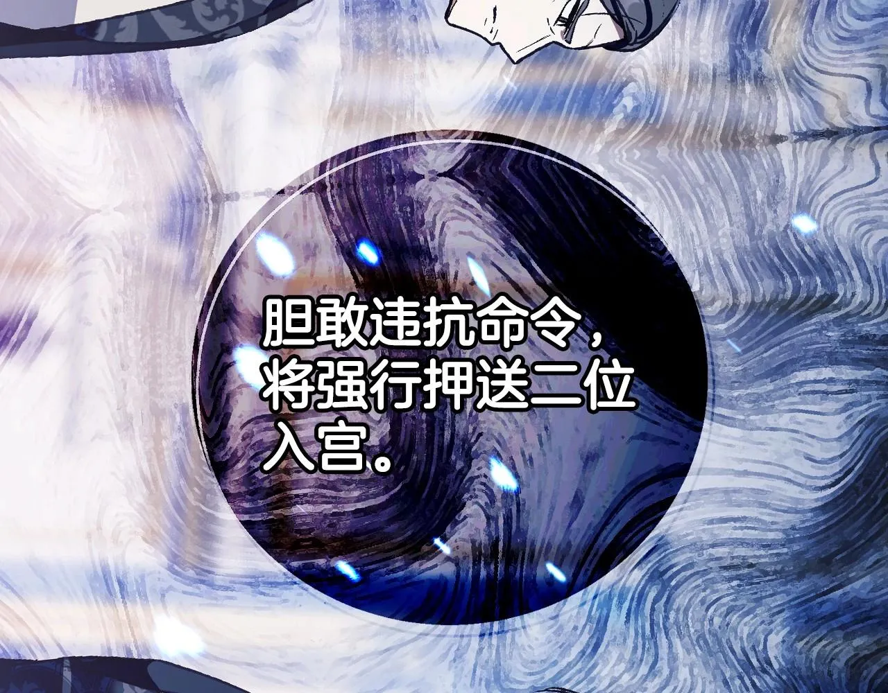 第103话 为了师父去利用自己的妹妹？231