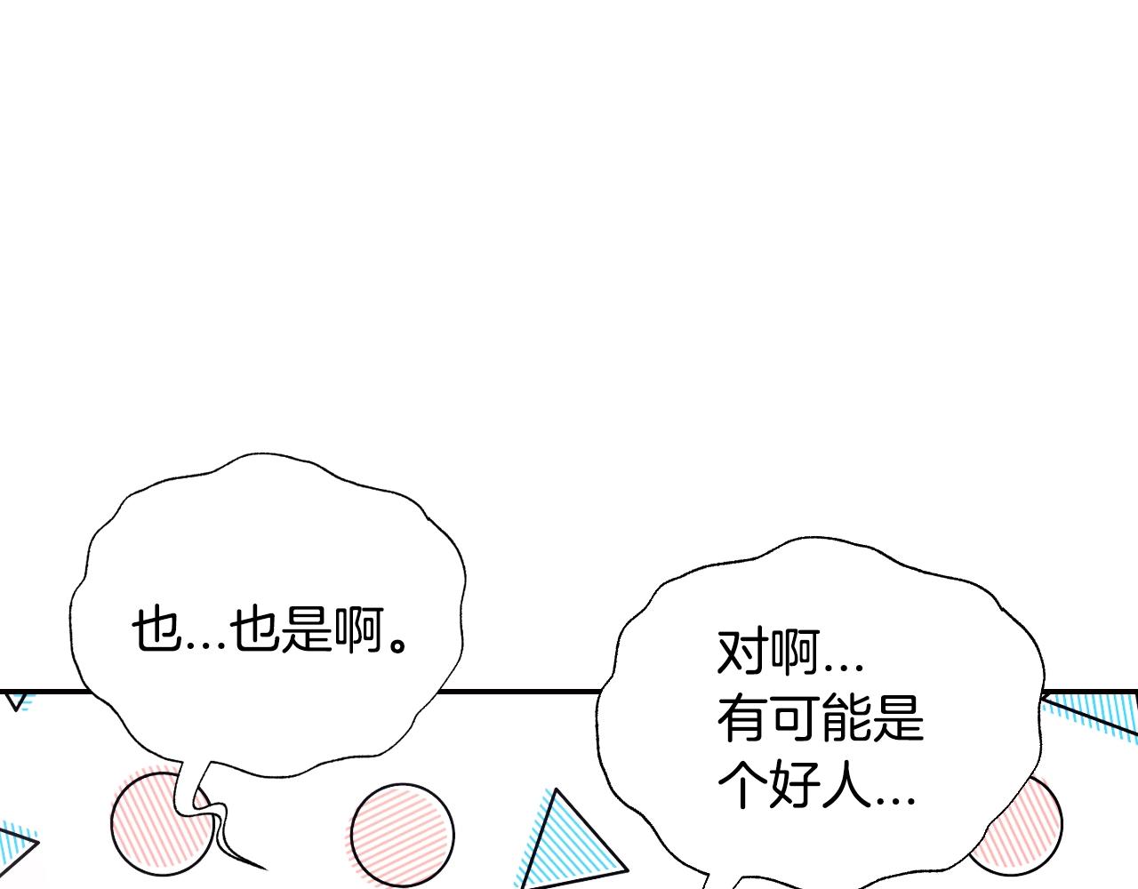 第49话 不要讨厌我！86
