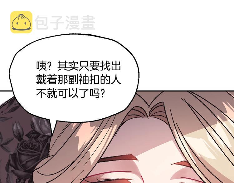 第24话 不要怕，有我在139
