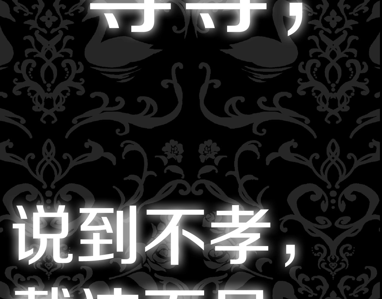 第55话 华丽宴会282