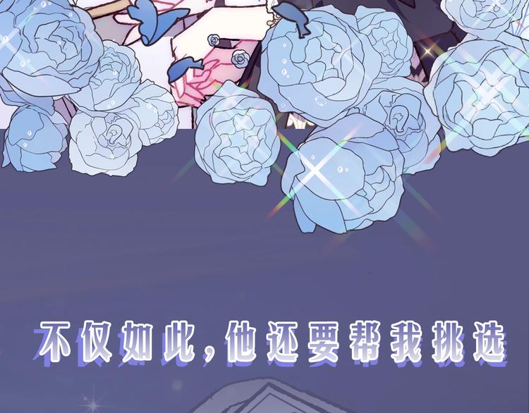 序章 不想被爸爸安排订婚！39