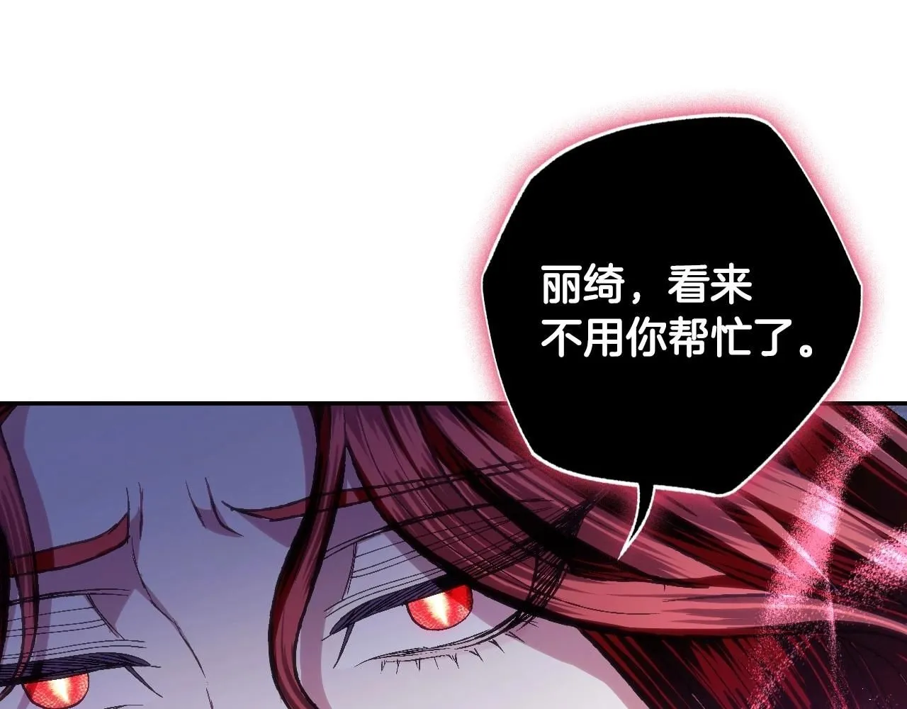 第119话 至少放过贝莉安143