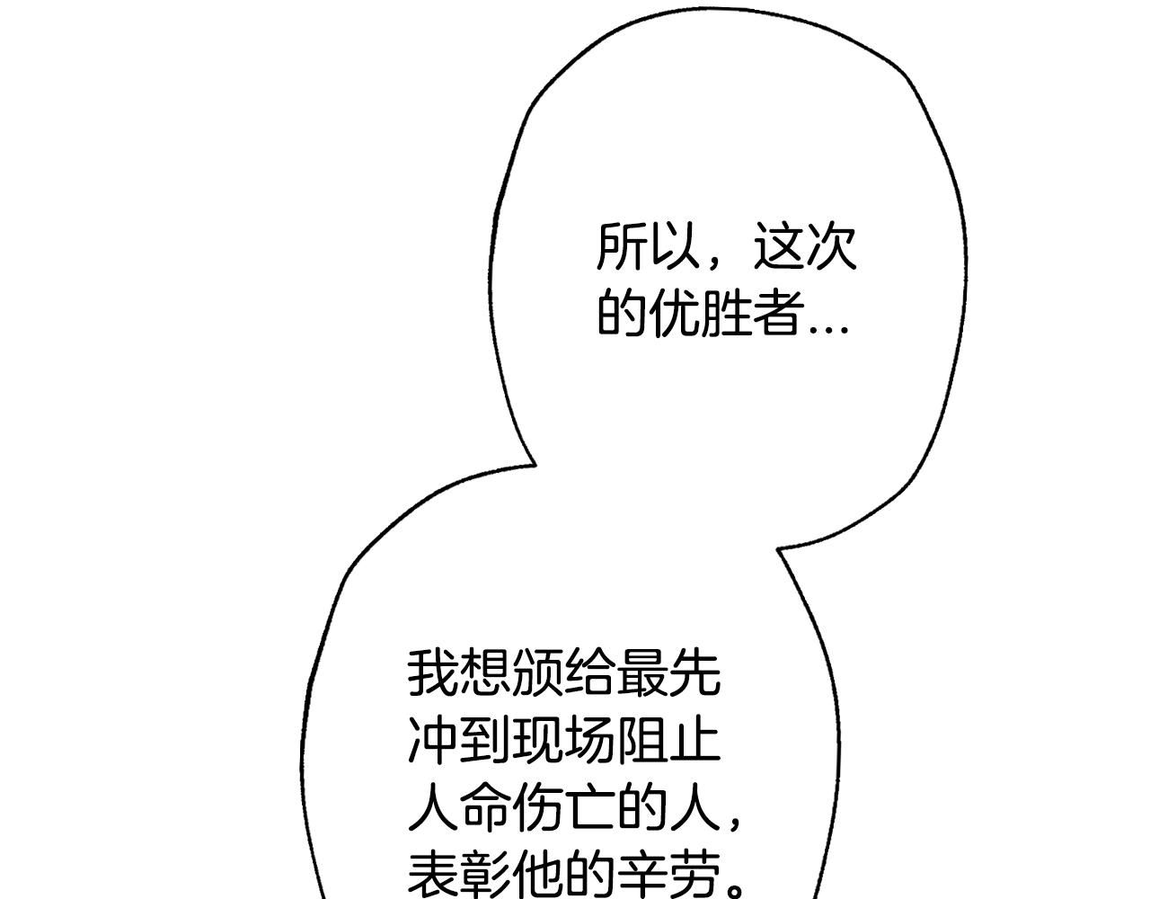 第二季完结篇 换我守护你117