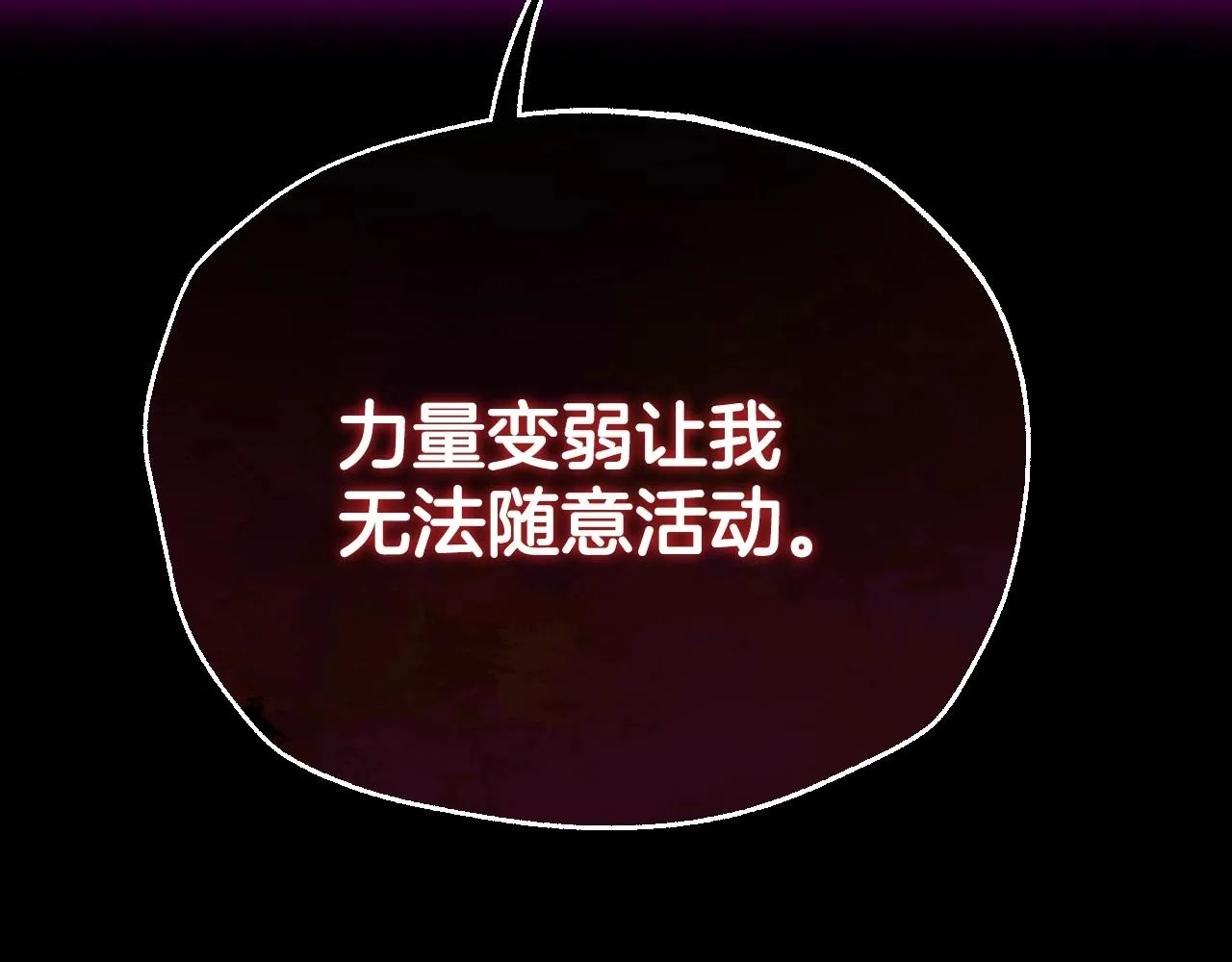 第110话 夺走贝莉安的魔力65
