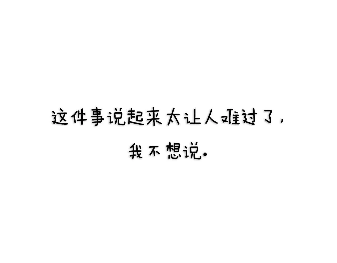 第119话 至少放过贝莉安315