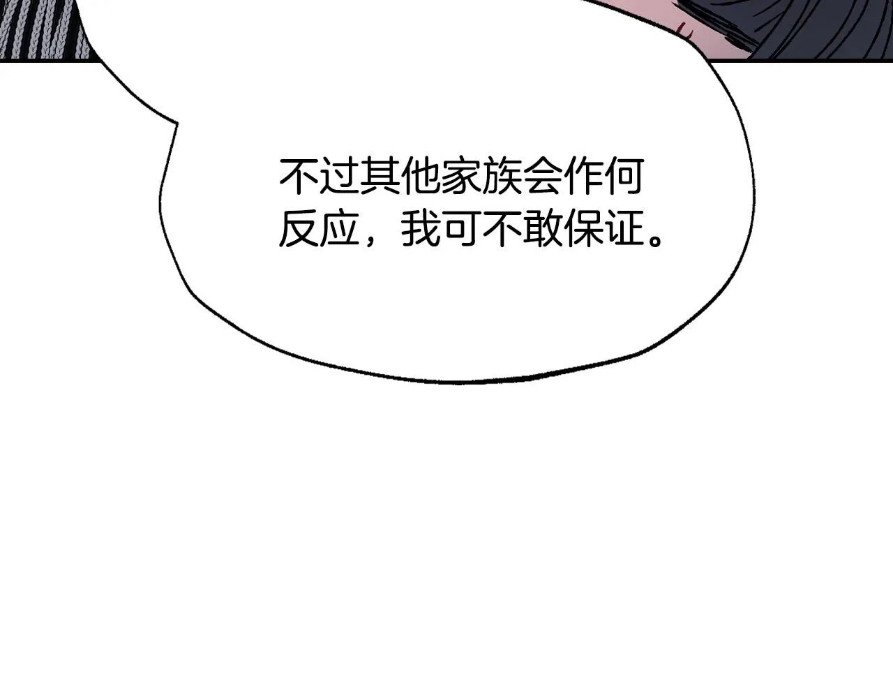 第104话 从来没有承认过你们二人的关系76
