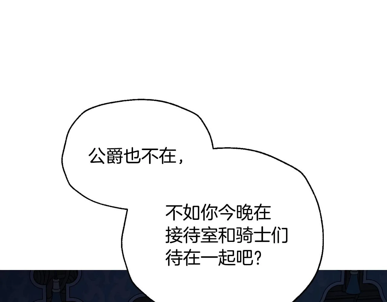 第108话 学会魔法的贝莉安48