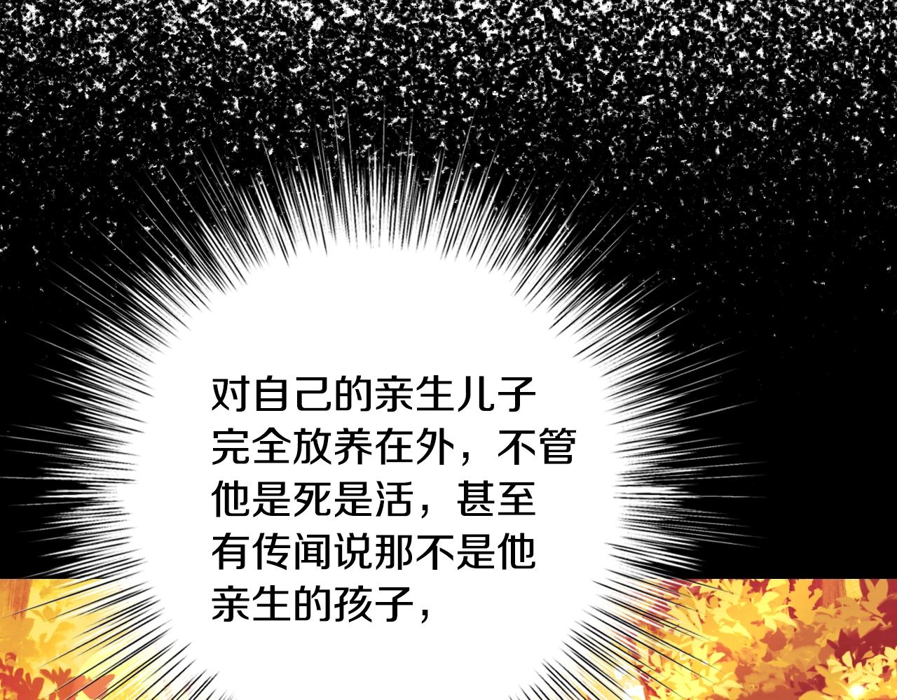 第82话 契约真相91