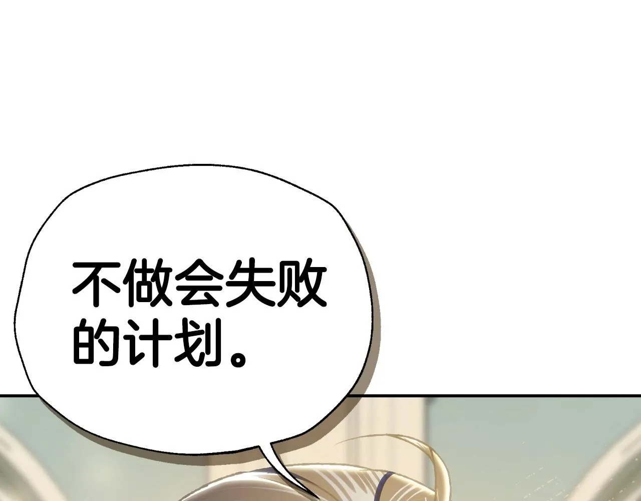 第103话 为了师父去利用自己的妹妹？187