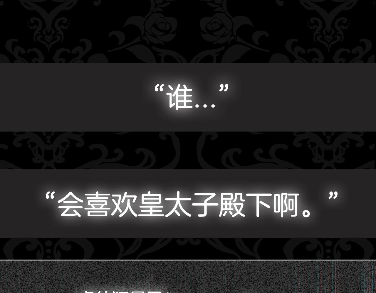 第48话 你是我的救赎238