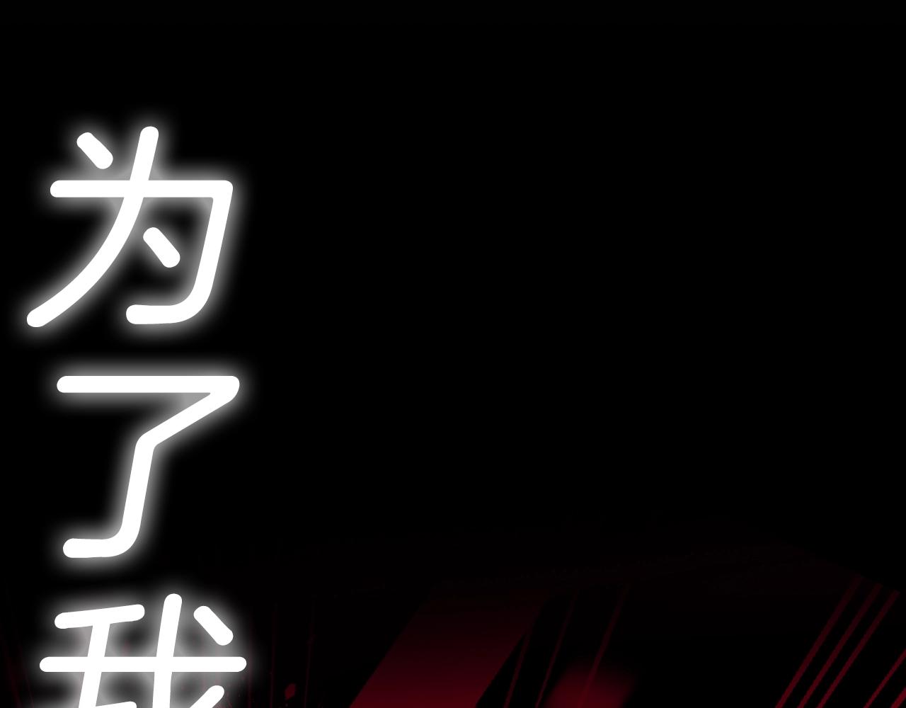 第77话 我很想你234