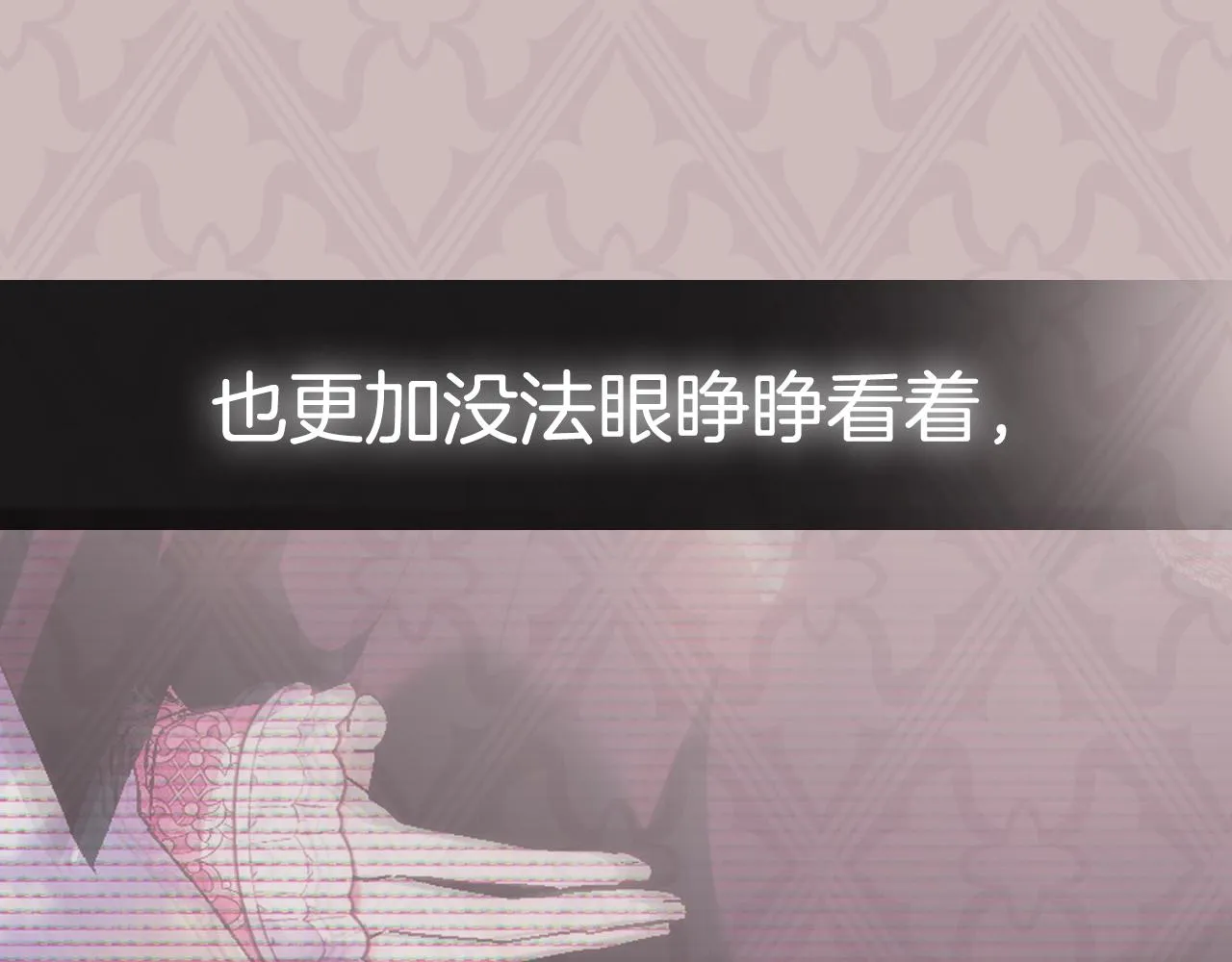 第111话 以后我会牢牢守在你身边254