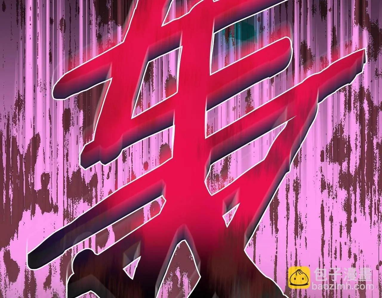 第121话 一定要亲手除掉他88