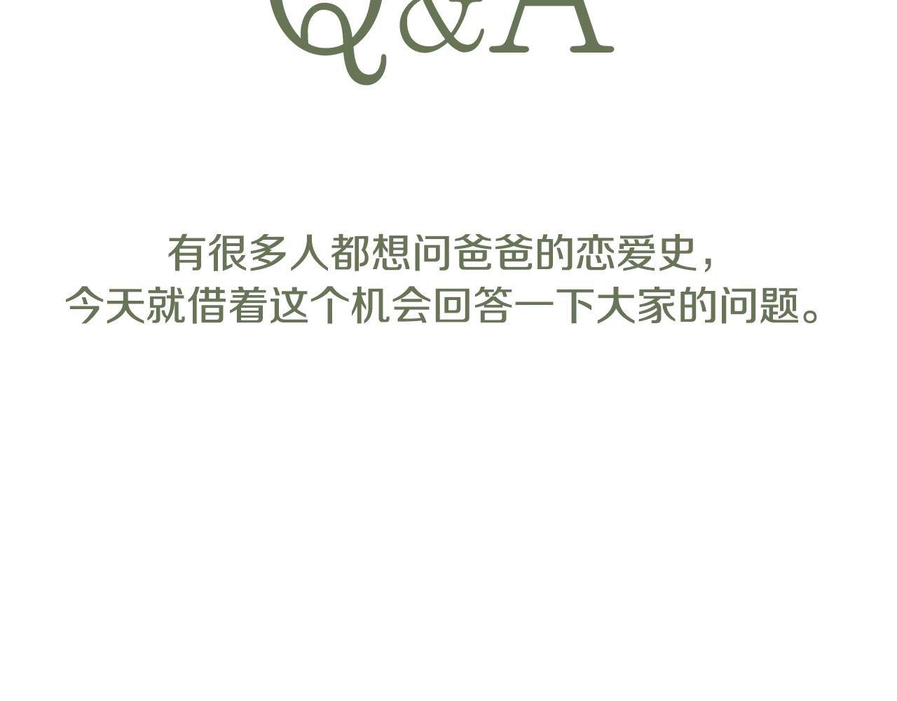 第80话 师傅的弱点233