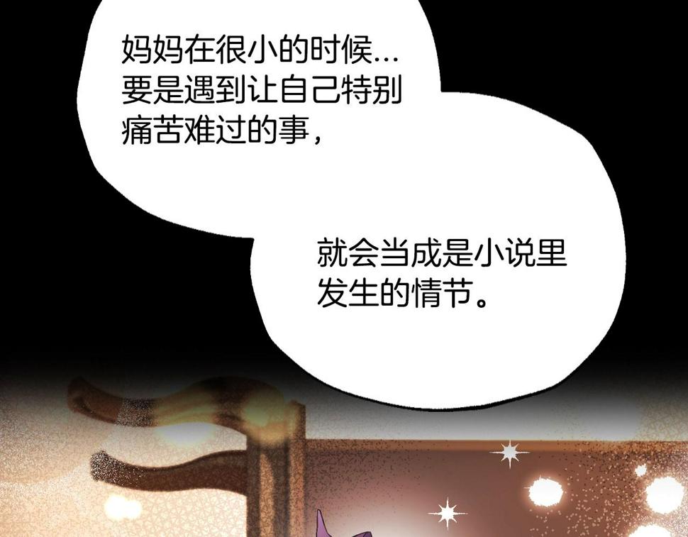 第100话 你想保护的人，却…212
