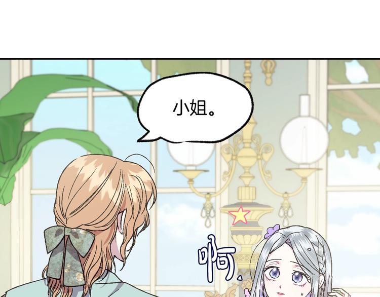 第20话  大小姐的八卦65