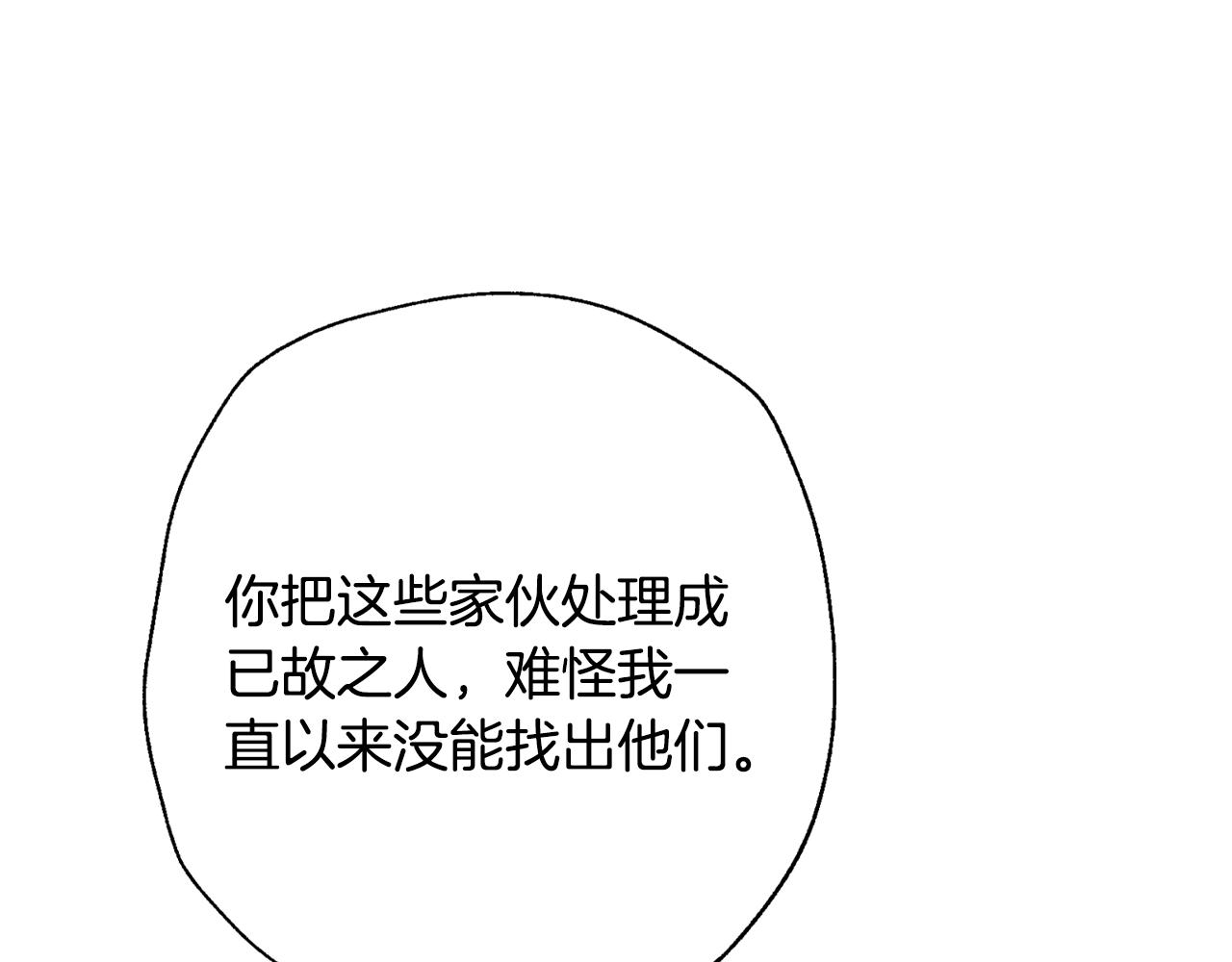 第75话 牺牲与爱159