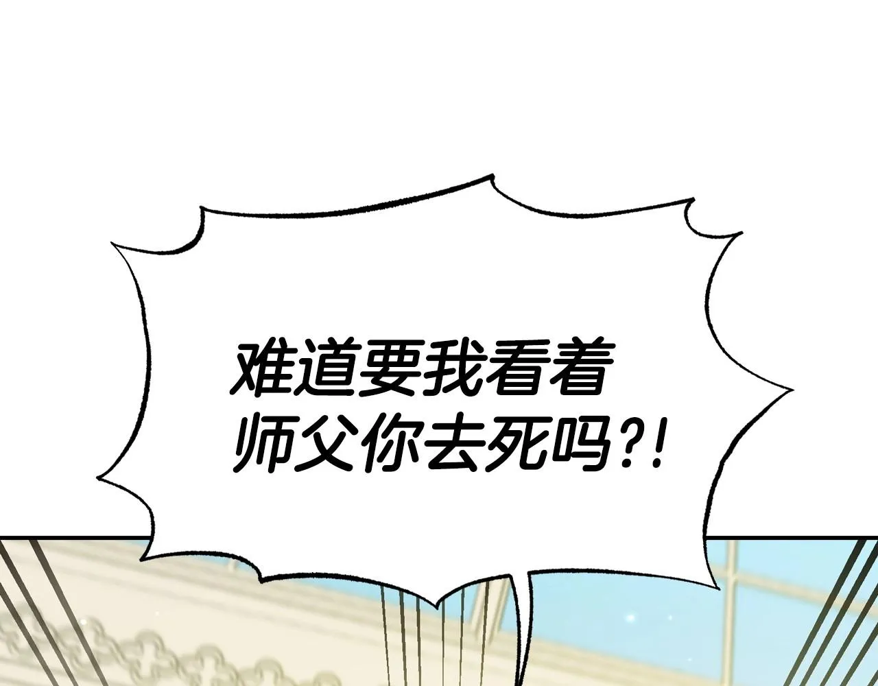 第103话 为了师父去利用自己的妹妹？164