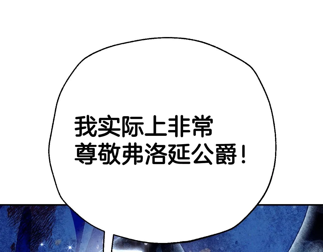 第106话 二人的秘密101