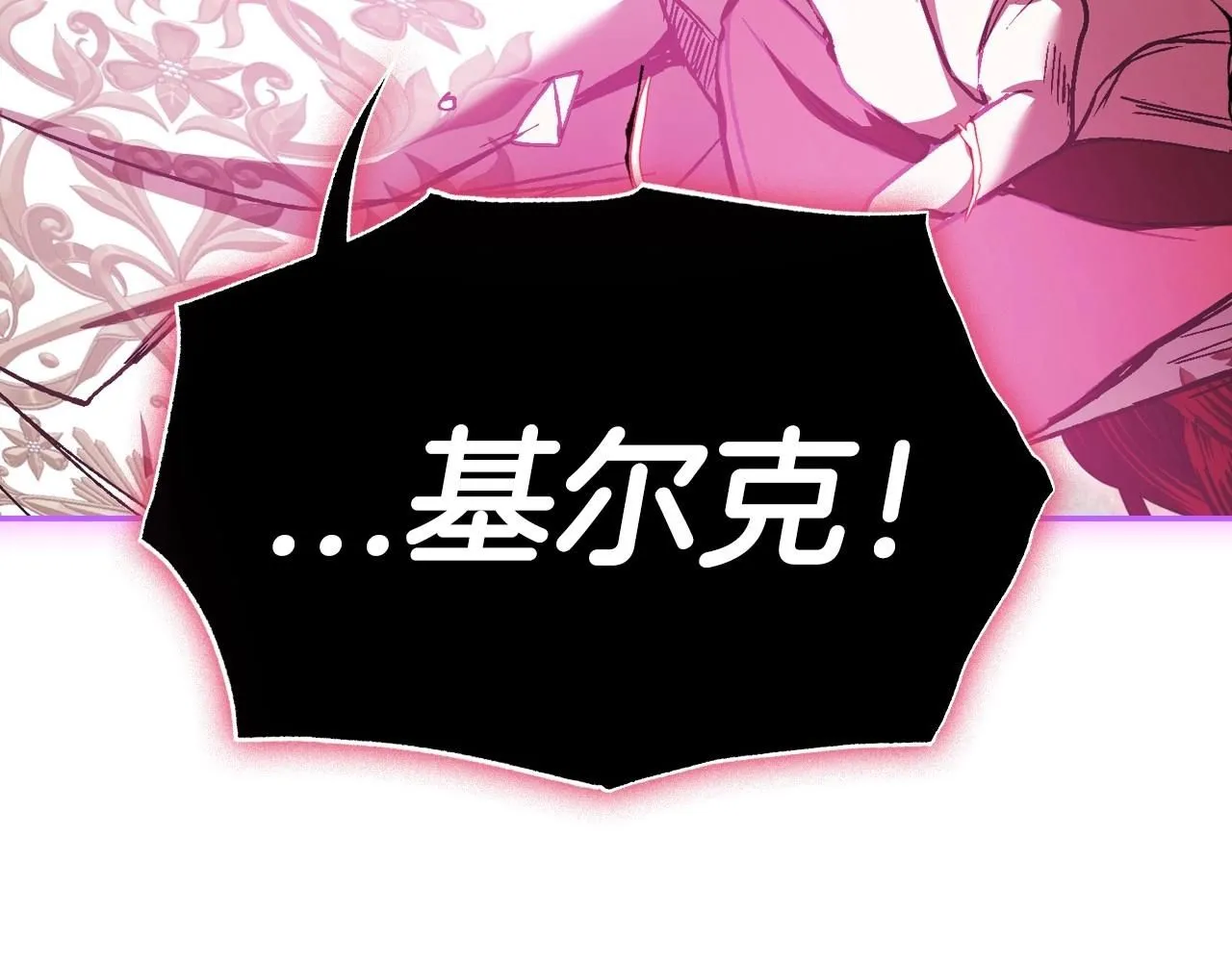 第119话 至少放过贝莉安211