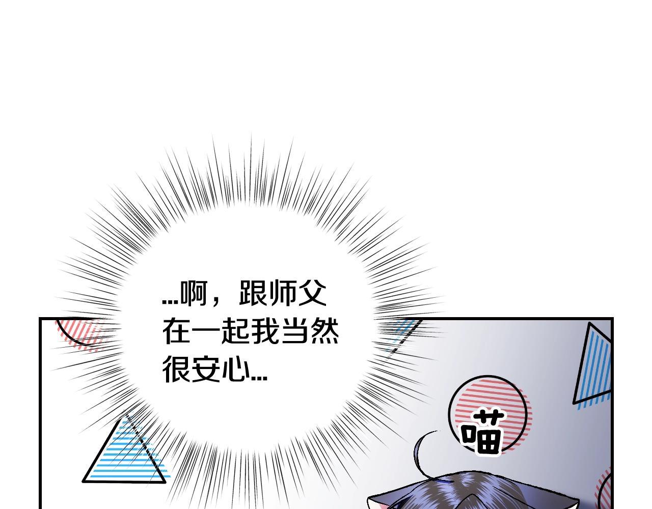 第84话 好想要！143