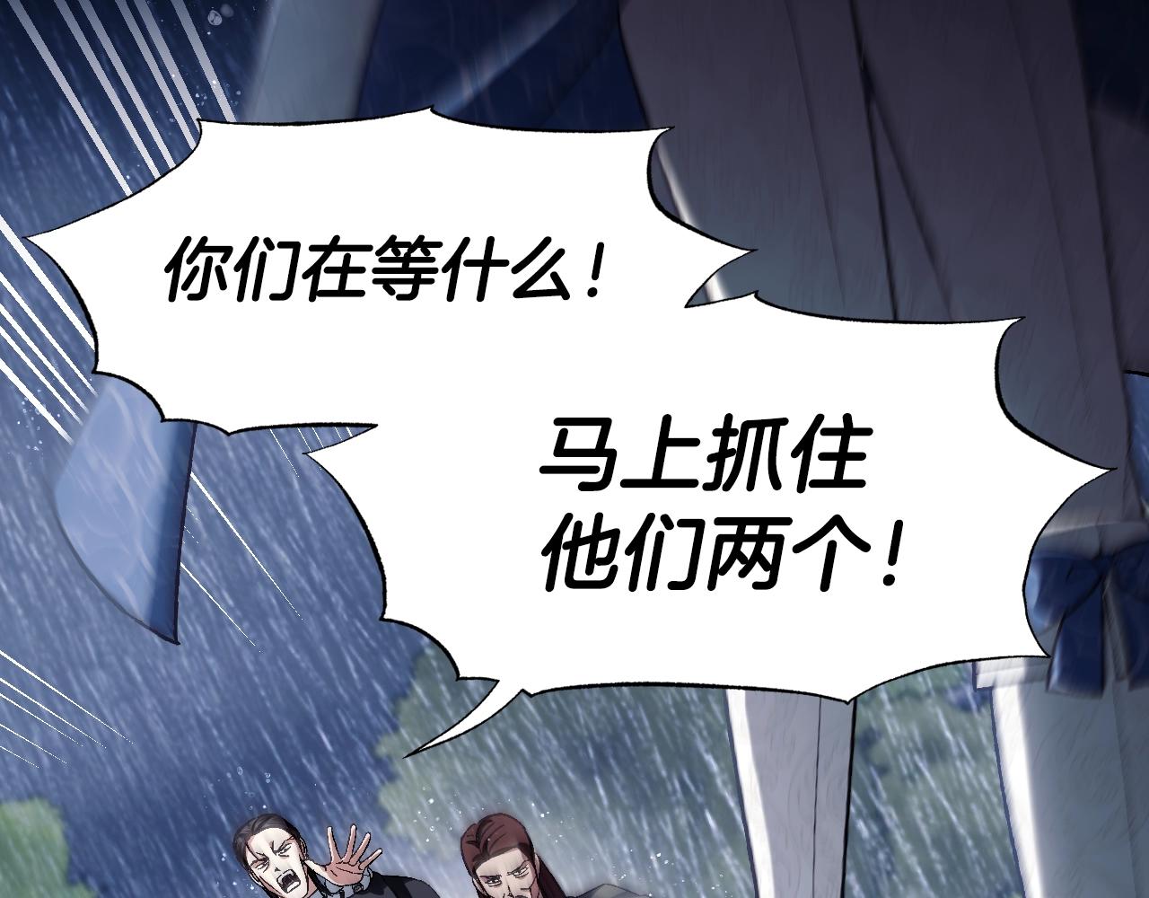 第89话 撕碎你的女儿179