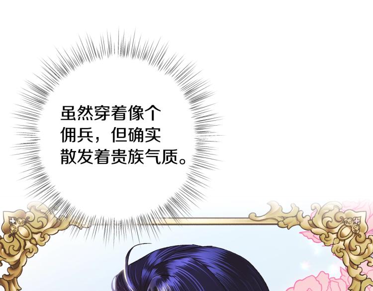 第34话 这是我的男朋友98