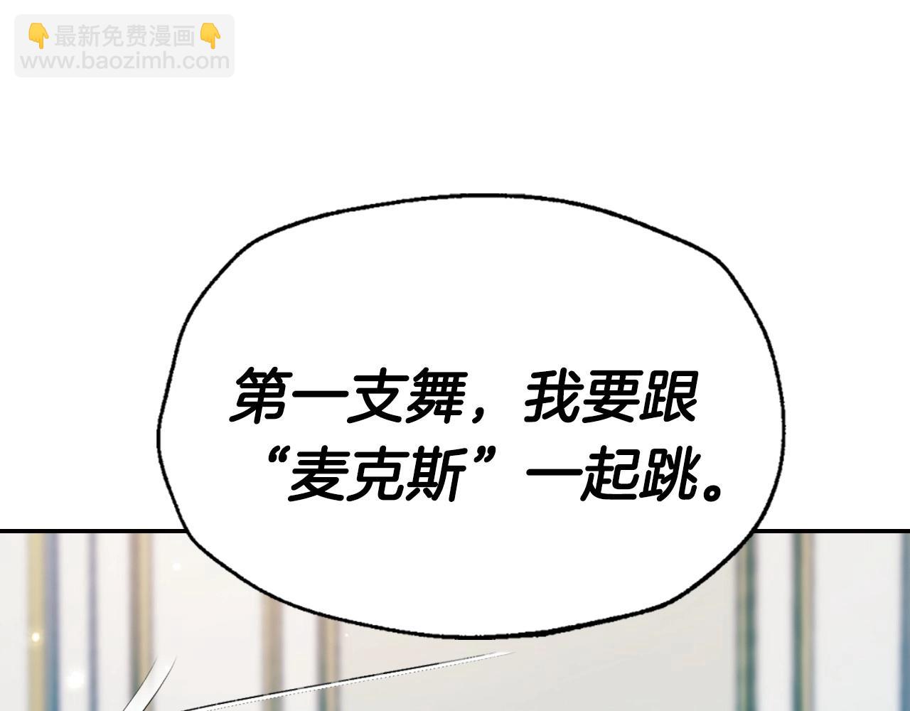 第97话 搞砸的“求婚”计划69