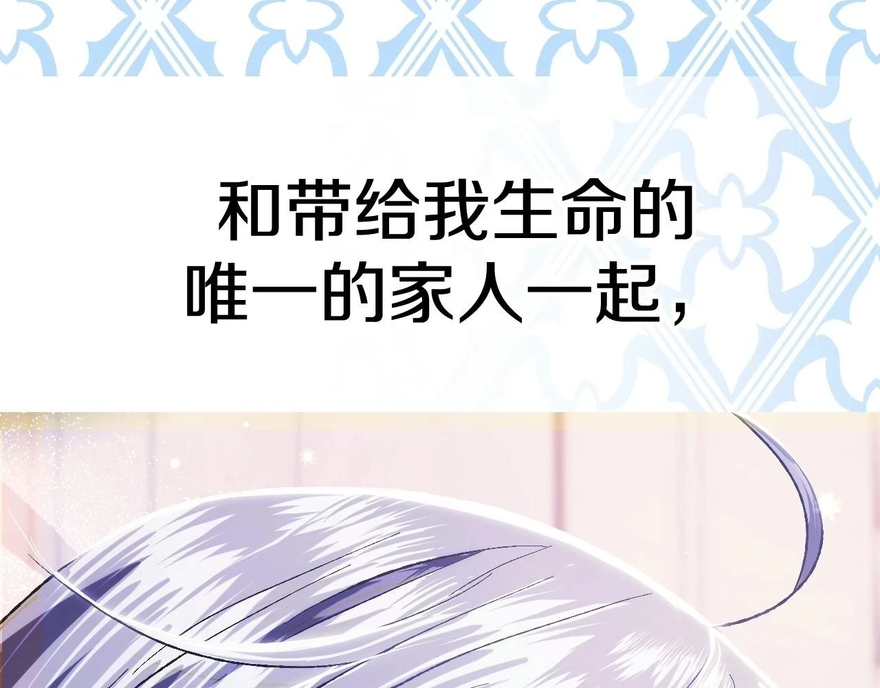 第95话 准备一份最棒的礼物265