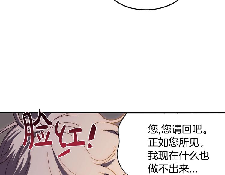 第8话 令人厌恶59