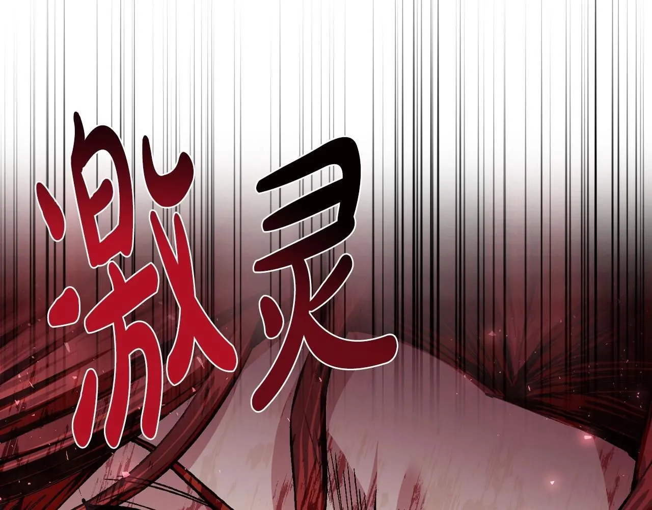 第119话 至少放过贝莉安189