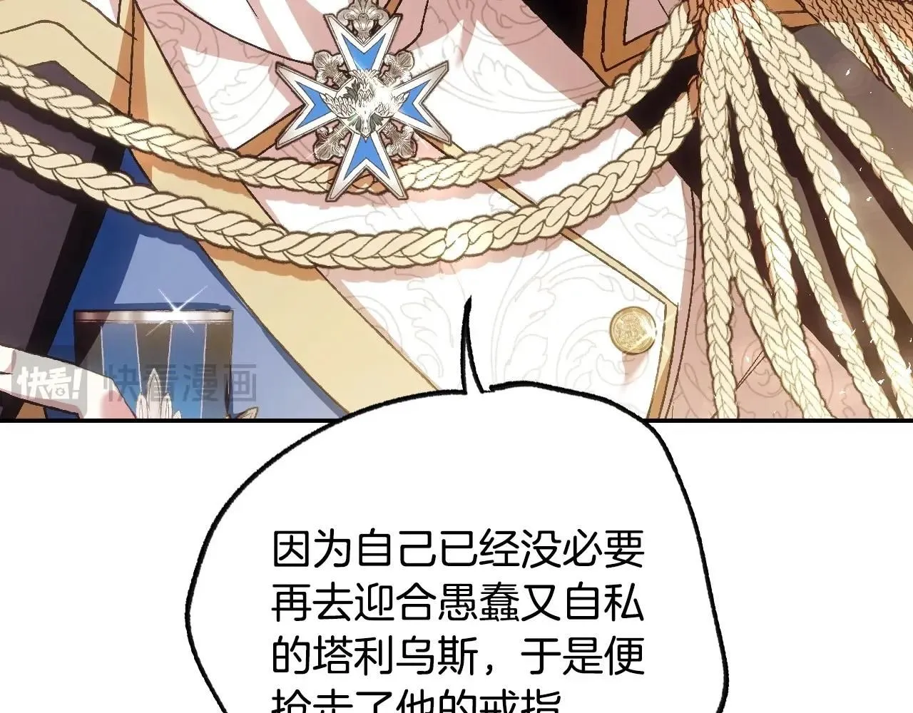 第116话 你一定要和贝莉安一起活下去114