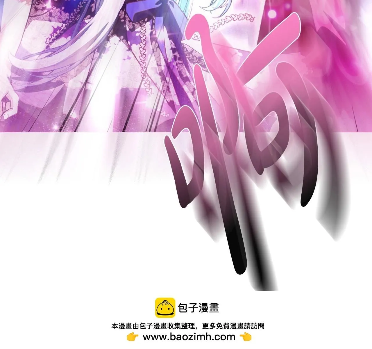 第119话 至少放过贝莉安199