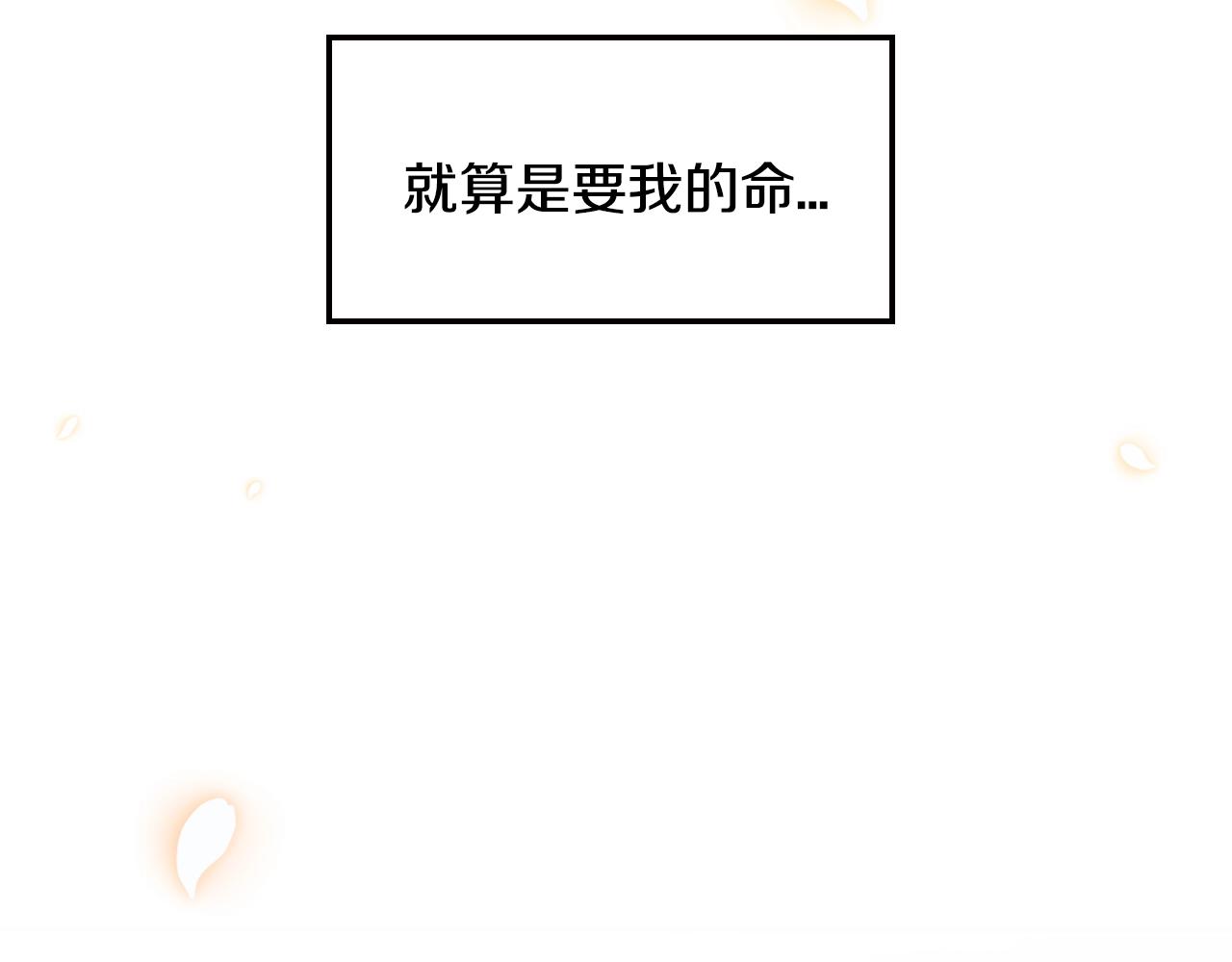 第48话 你是我的救赎198