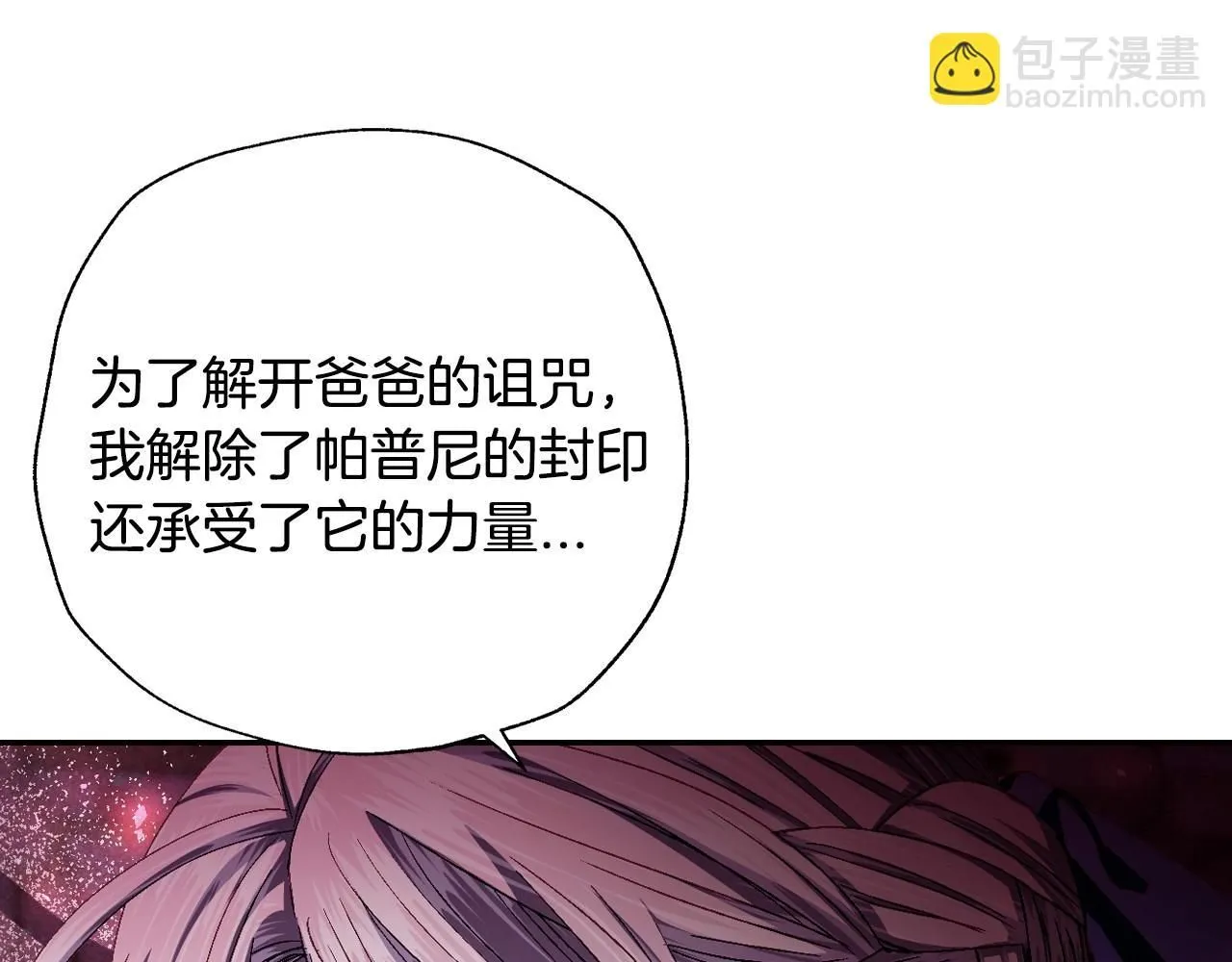 第120话 爸爸，你怎么不回答我…？26
