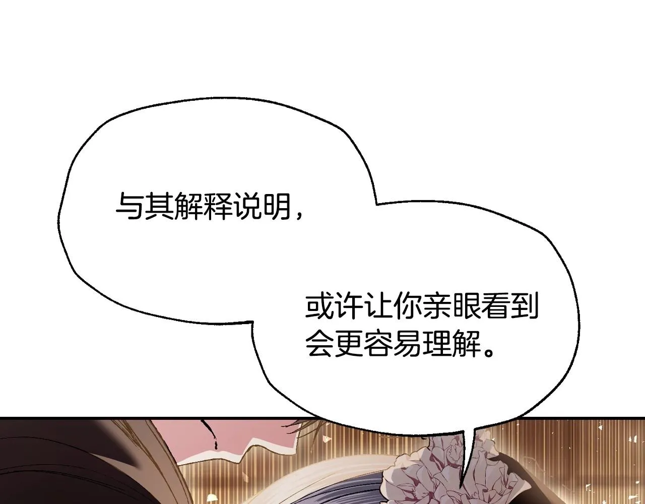 第110话 夺走贝莉安的魔力8