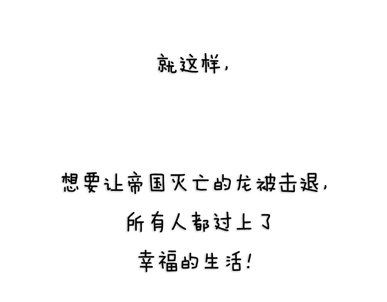 第119话 至少放过贝莉安311