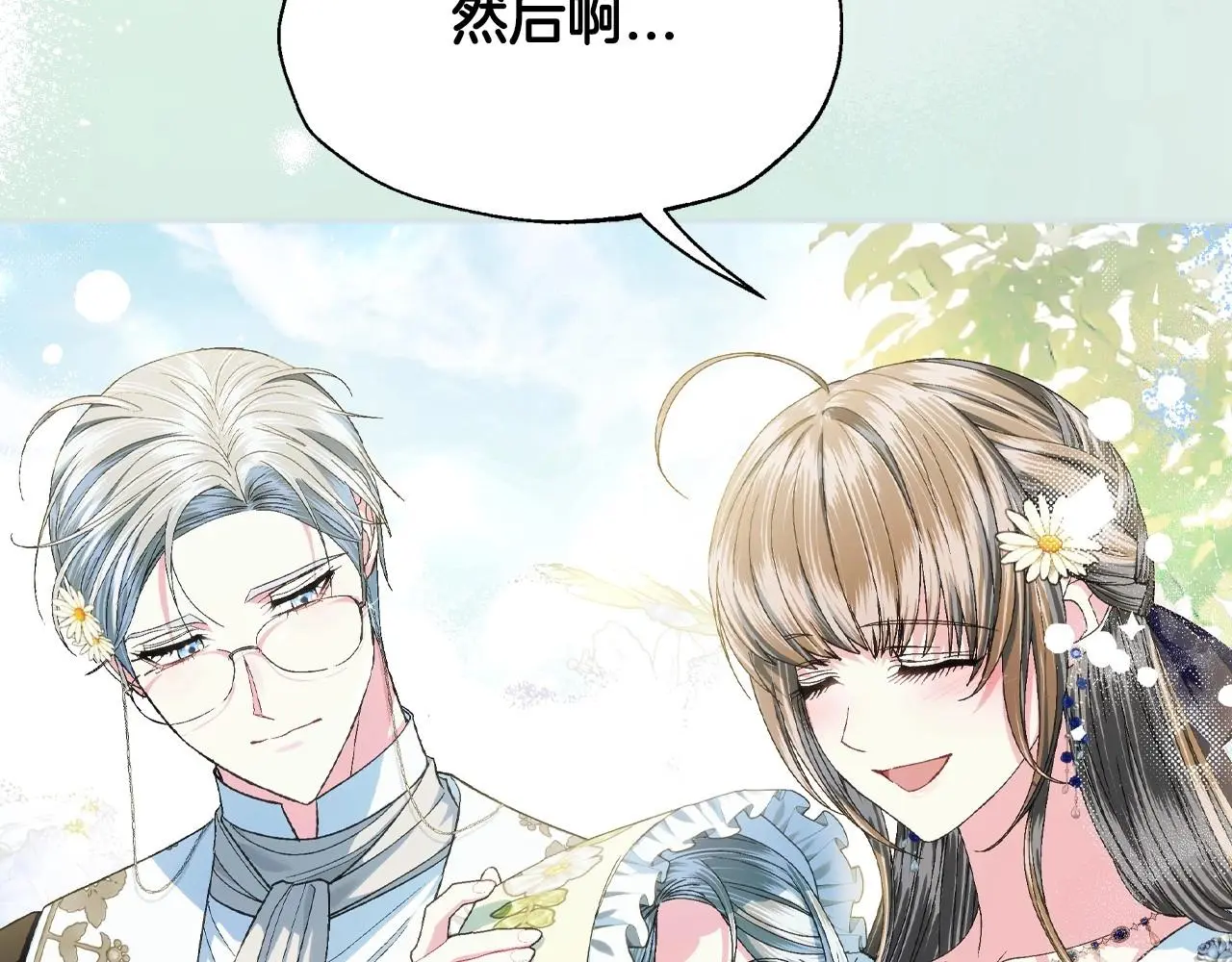 完结话 一直一直幸福下去219