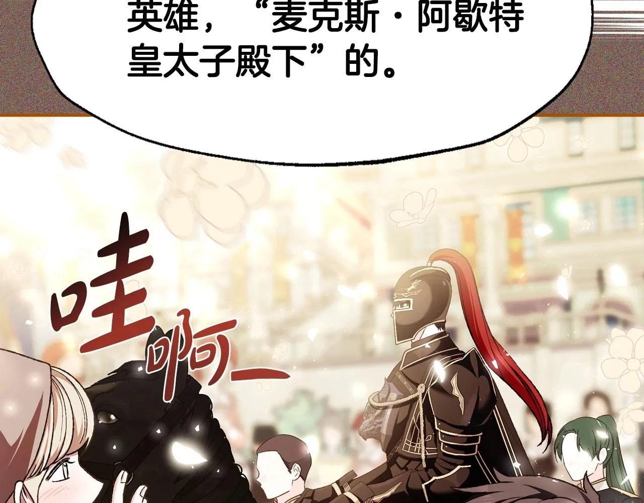 第105话 该死的帝国男236