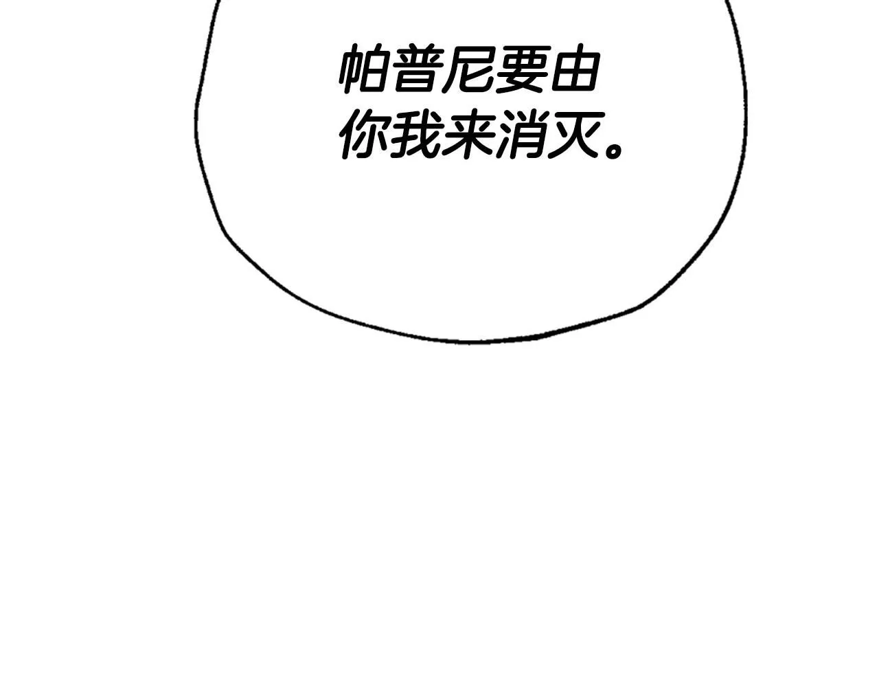 第116话 你一定要和贝莉安一起活下去186