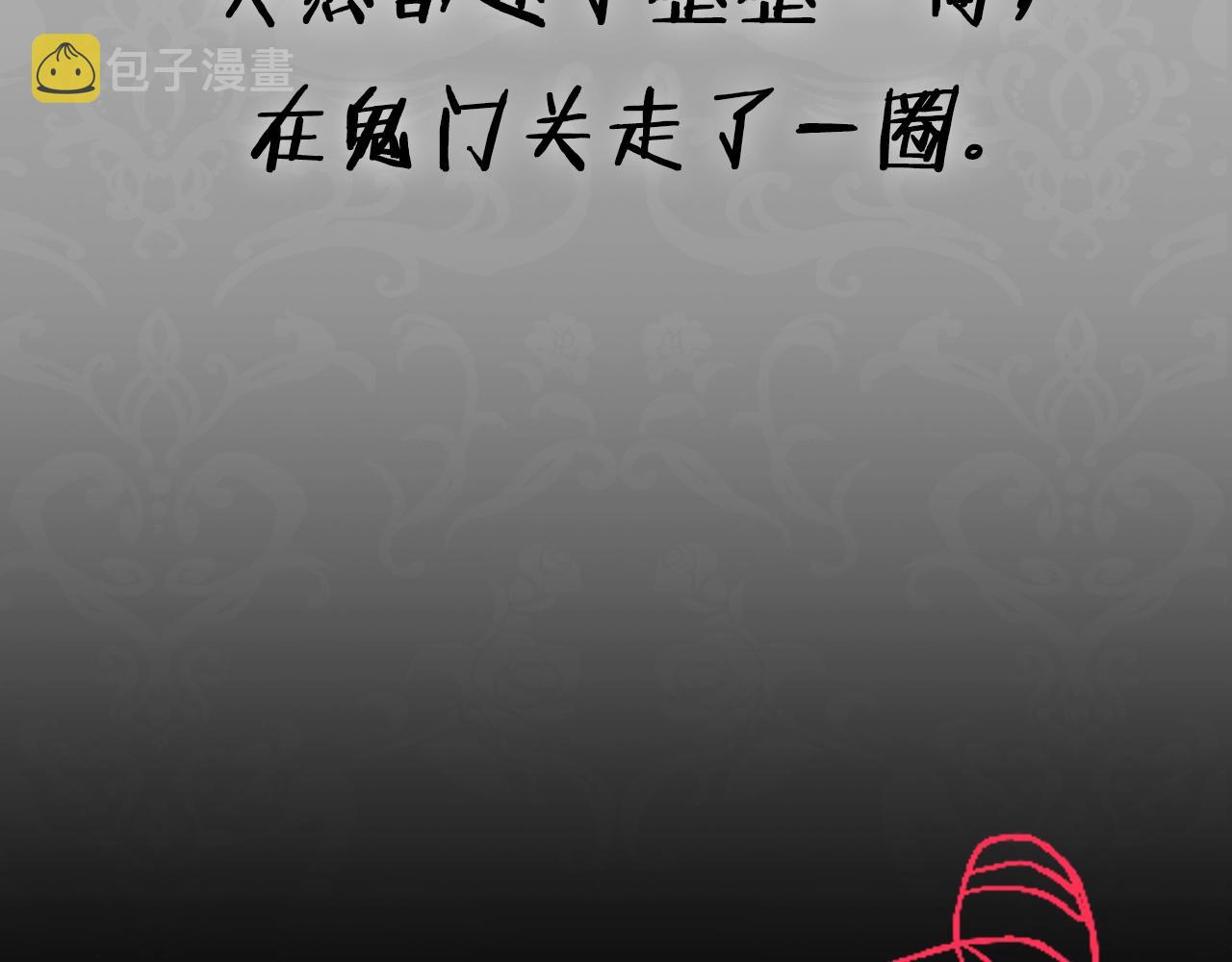第88话 契约结束266