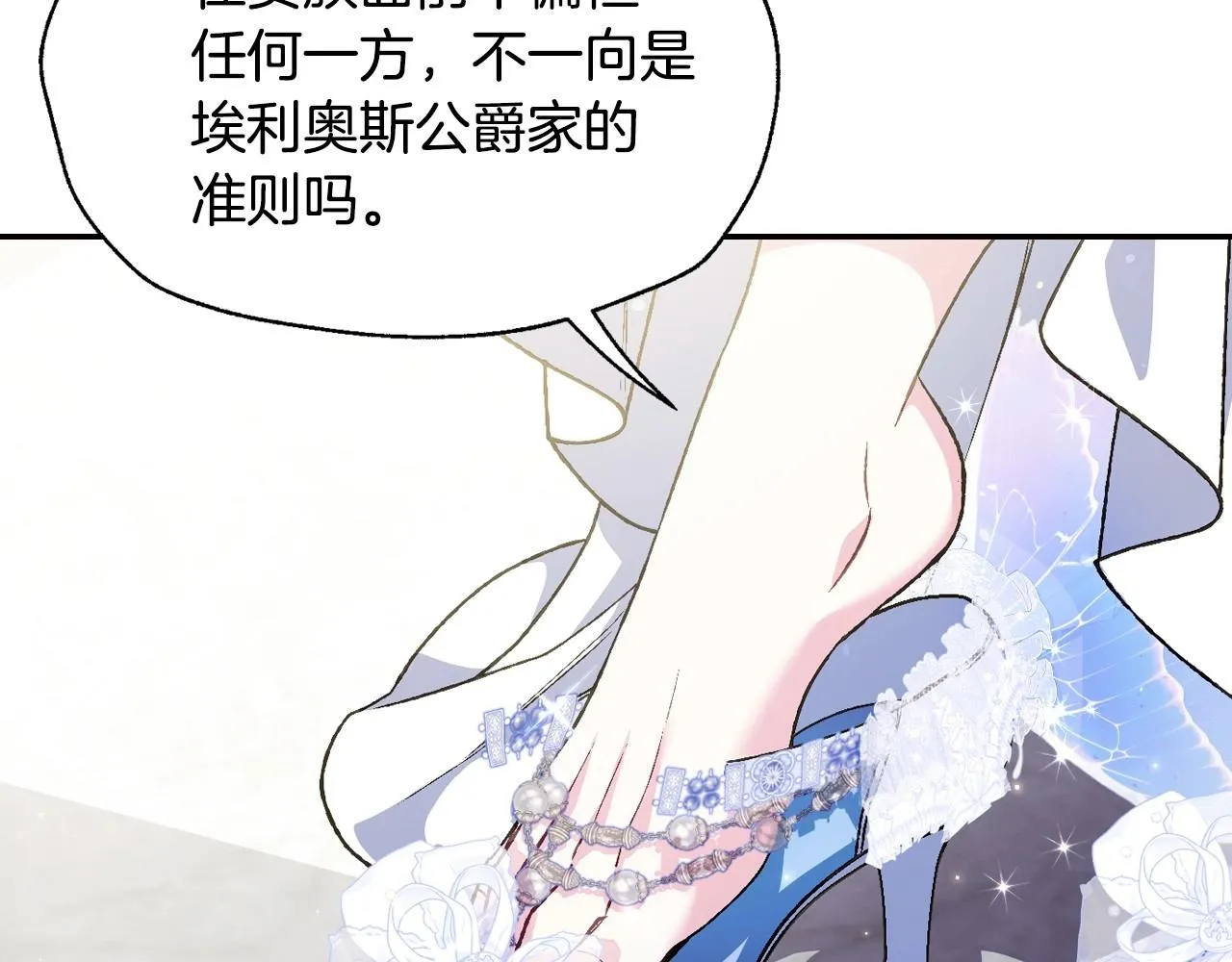 第106话 二人的秘密208